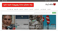 Desktop Screenshot of cofelink.com