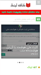 Mobile Screenshot of cofelink.com