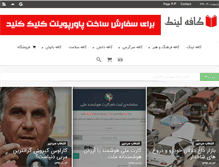 Tablet Screenshot of cofelink.com